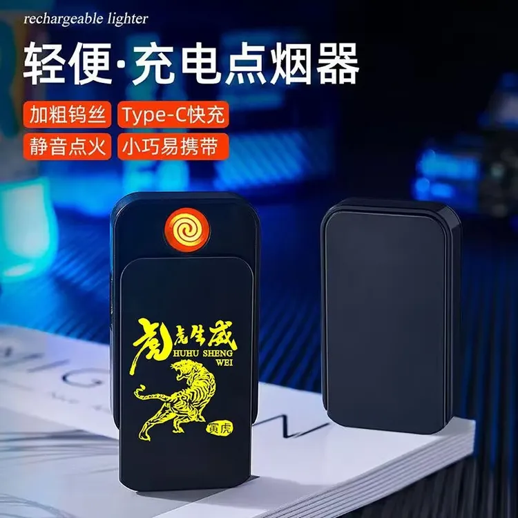 网红充电点烟器钨丝USB充电打火机防风迷你便携超薄静音打火机男