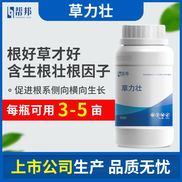 草力壮帮邦水产鱼虾蟹