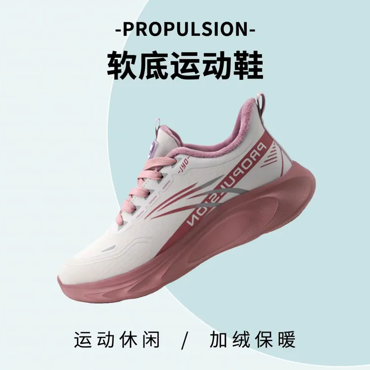 5D莱卡网棉冬季加绒超轻软弹男女同款跑步运动鞋817潮
