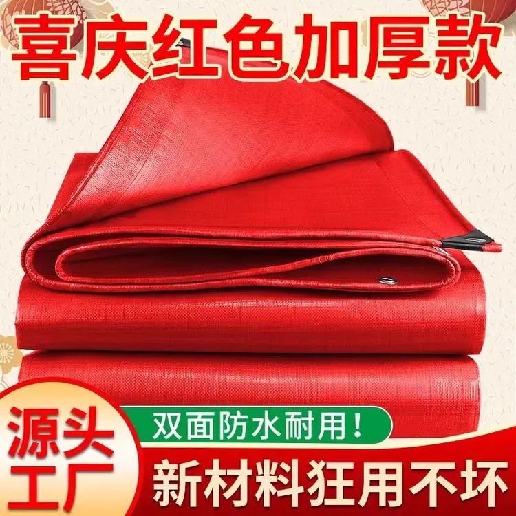 结婚喜庆红色篷布喜宴酒席帐篷布桁架防水布雨布彩条围挡蓬布加厚