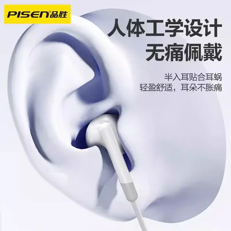 品胜耳机有线typec接口圆孔3.5mm适用苹果15华为OPPO小米iPhone16