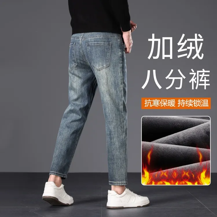男士八分小个子牛仔裤加绒加厚秋冬直筒休闲显高矮小个子九分裤男