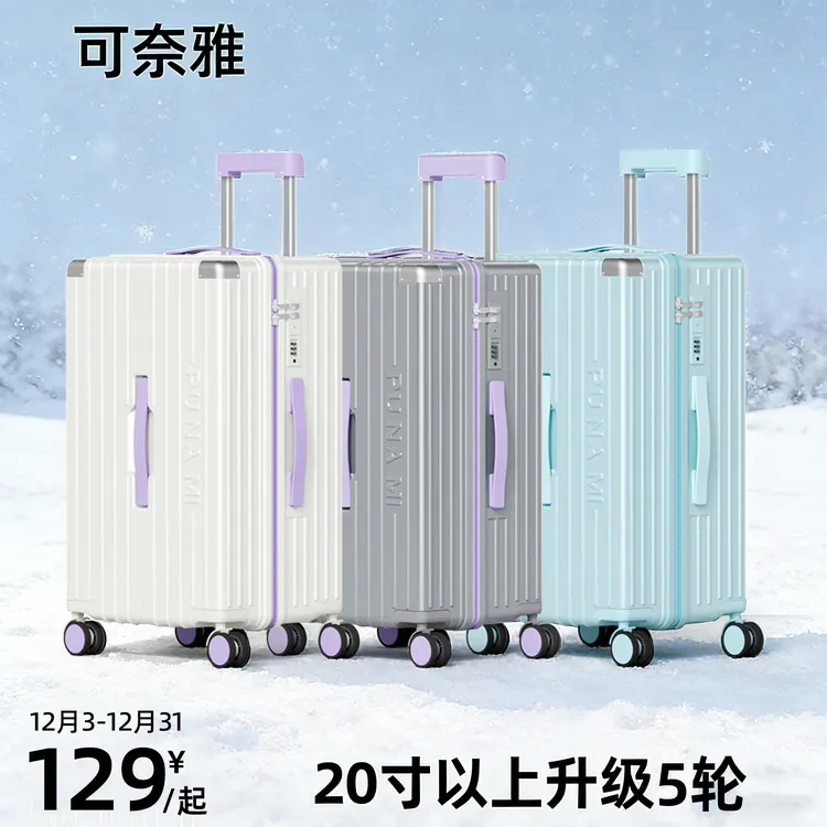 KENAIYA/可奈雅大容量防爆行李箱 加厚结实耐用行李箱女款男士