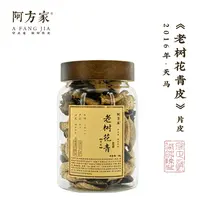 【2016年老树花青  片皮】天马产区  80g 新会陈皮