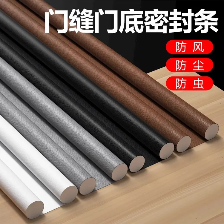 门缝密封条密封胶条门底下防风挡风降噪房门缝隙防水防虫隔音门贴