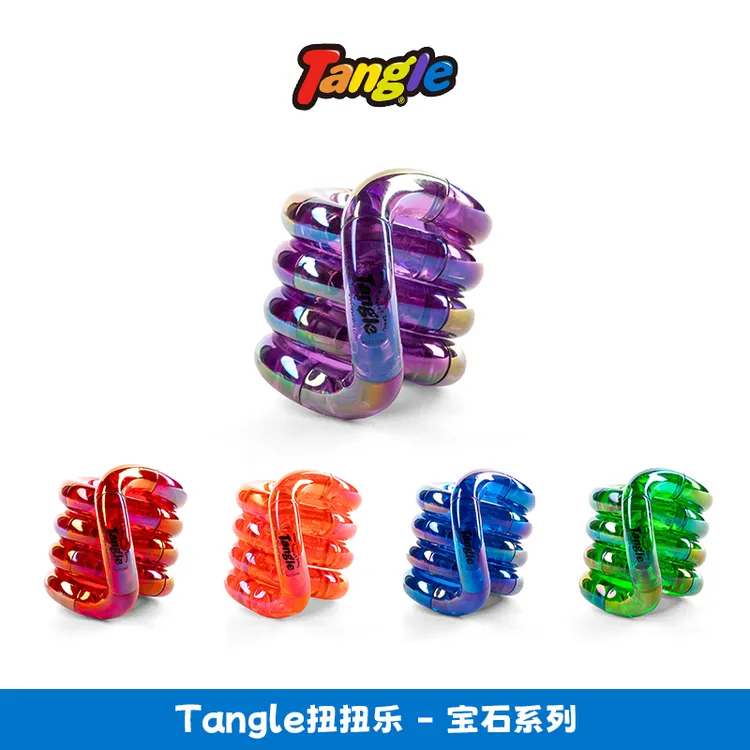Tangle官方正版扭扭乐【宝石Gems系列】ADHD专注力训练神器解压玩具