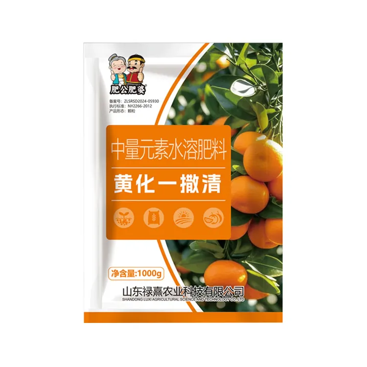 黄化一撒清微量元素水溶肥改善叶片黄化转绿补充营养强健树势地下