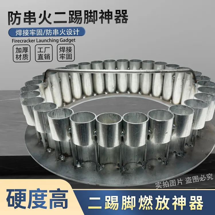 新款加厚二踢脚架辅助连放神器放炮神器结婚开业礼炮炮台连放器