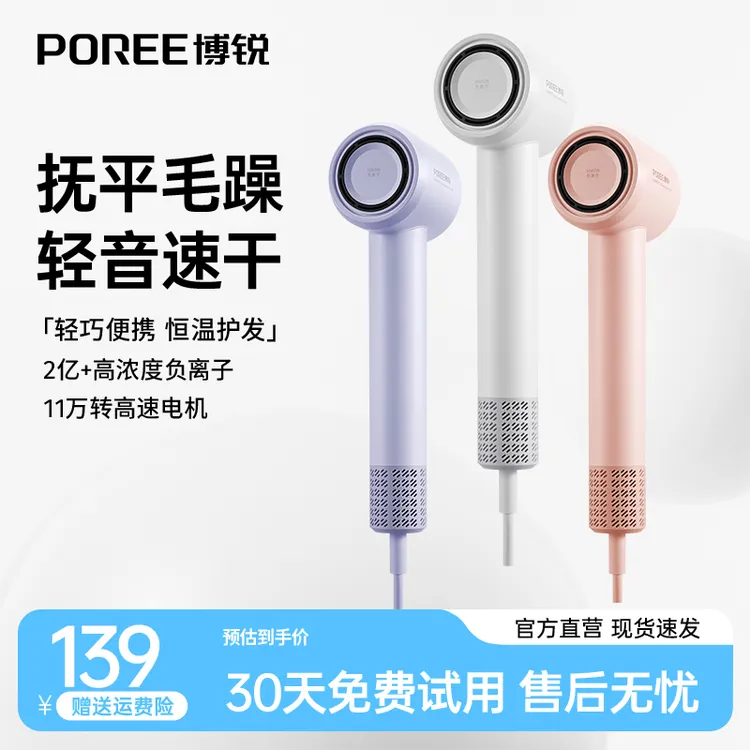 【搭配礼袋】飞科博锐高速吹风机家用负离子速干不伤发PH1650-Z