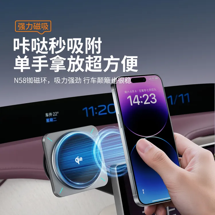 适用于YU7/SU7车载磁吸无线充手机支架装饰用品半导体制冷QI2