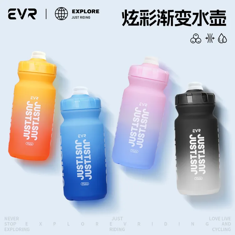 EVR骑行水壶大容量公路自行车专用挤压运动水杯便携渐变骑行装备