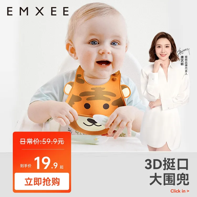 嫚熙婴幼儿辅食碗食品级防水硅胶高档儿童食饭兜宝宝吃饭防脏神器