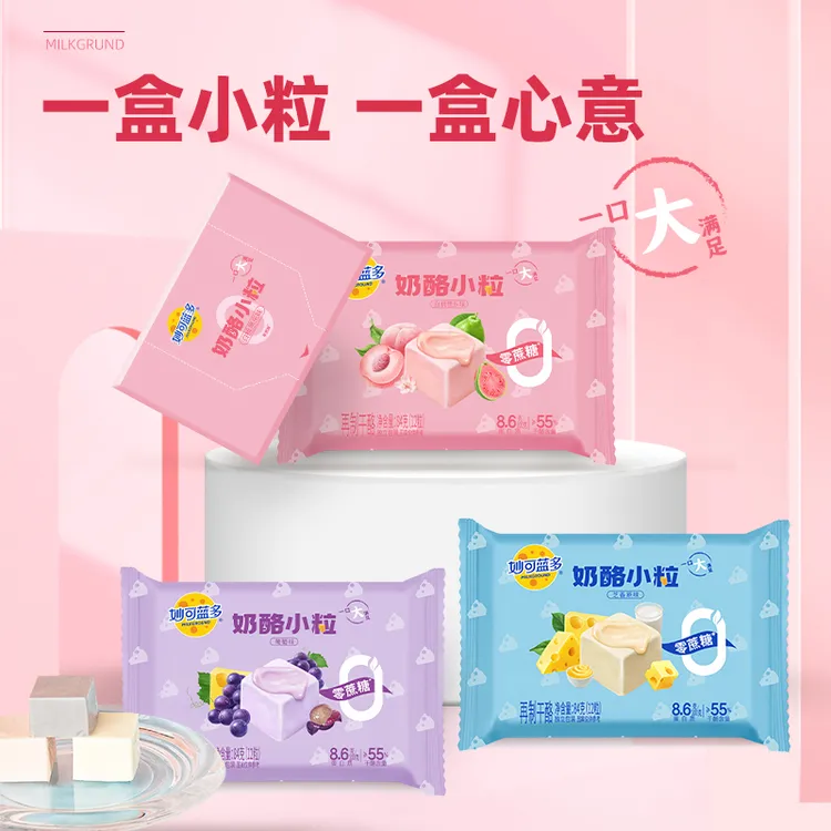 妙可蓝多0蔗糖奶酪小粒-xm