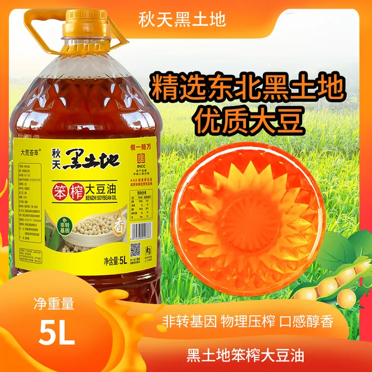 秋天黑土地笨榨大豆油5升A