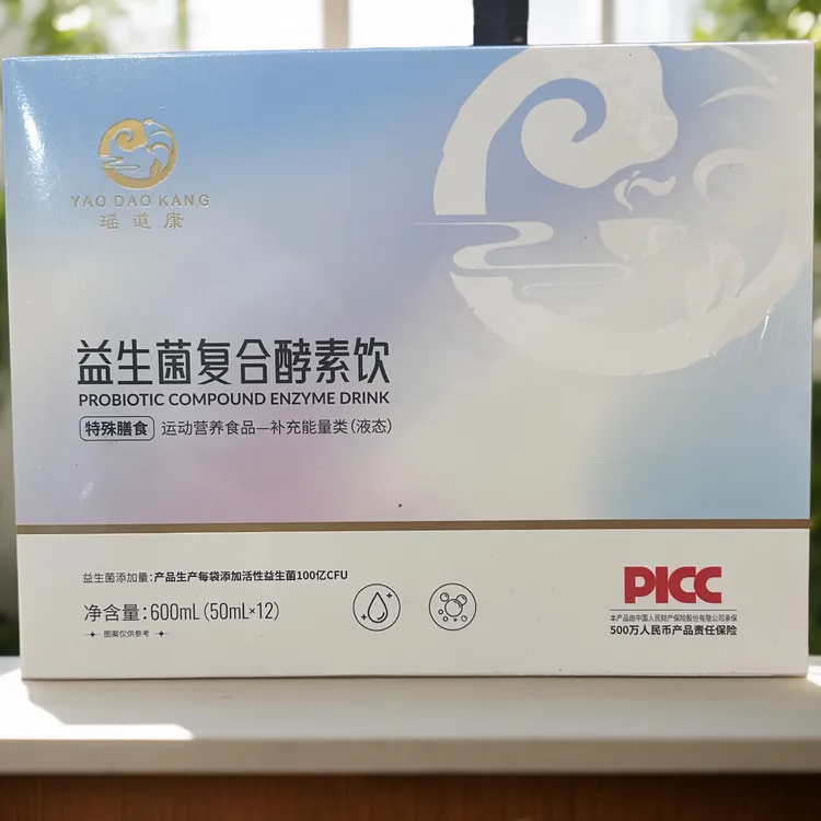 瑶道康正品益生菌复合酵素液排毒养颜保护肠道美容院同款