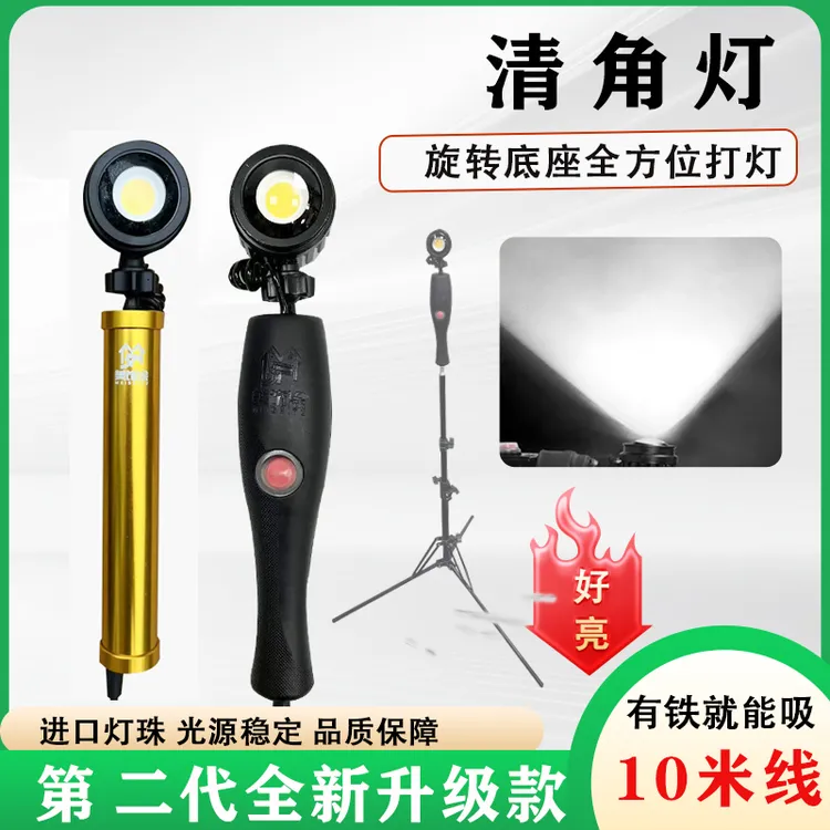 【韦师傅专属】升级款清角灯LED进口灯珠墙面打磨灯验收灯高亮射灯