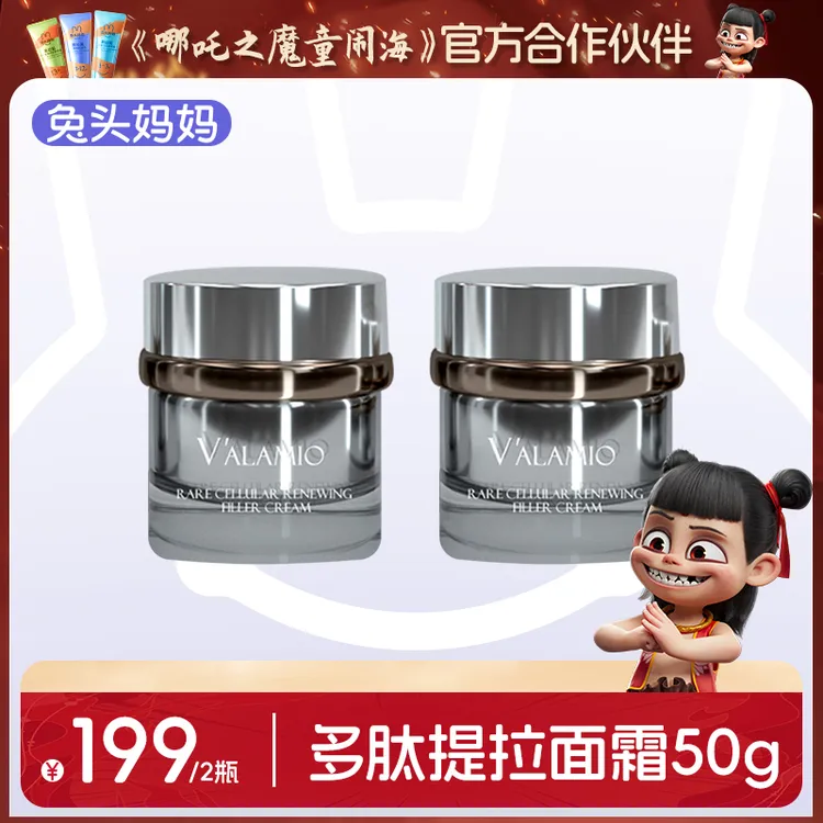 法蔓兰 多肽反重力系列精华乳液眼霜面霜 山茶花保湿面膜lndsp