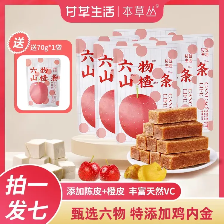 甘之颐六物山楂条陈皮鸡内金无添加剂零食解馋100g/袋*6 TZ-FY-JM