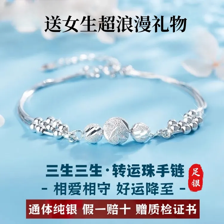 S999足银饰品手链三生三世转运珠纯银手串手镯女款送女友圣诞礼物
