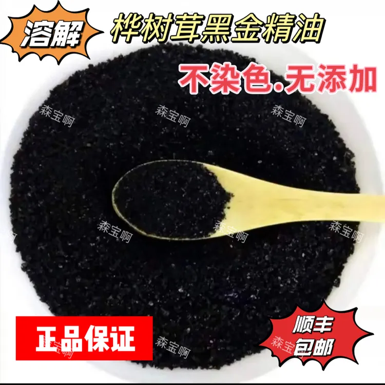 中俄边境桦树茸黑金油