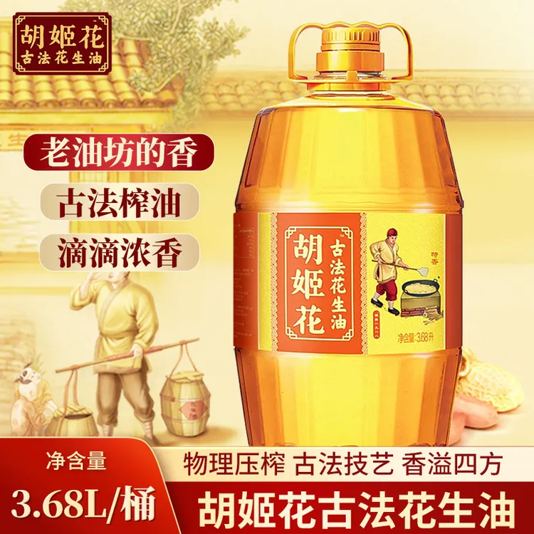 胡姬花古法花生油3.68L特香型大桶装压榨一级家用炒菜食用油
