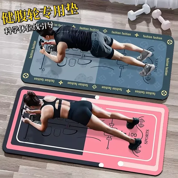 健腹轮专用垫加厚引导线减脂健身瑜伽垫俯卧撑专用垫子跳操塑形毯
