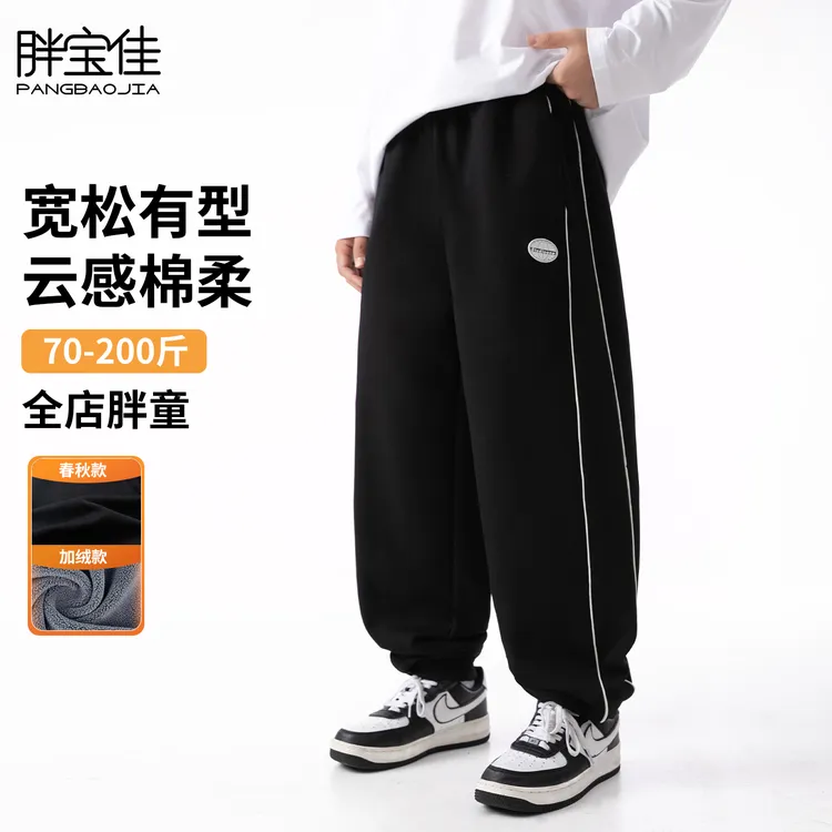 胖童裤子春秋男孩大童卫裤儿童运动裤加绒大码胖童装男童加肥加大