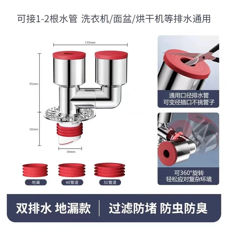 洗衣机地漏三通接头可地面排水多功能双用防臭防虫防溢水排水快速