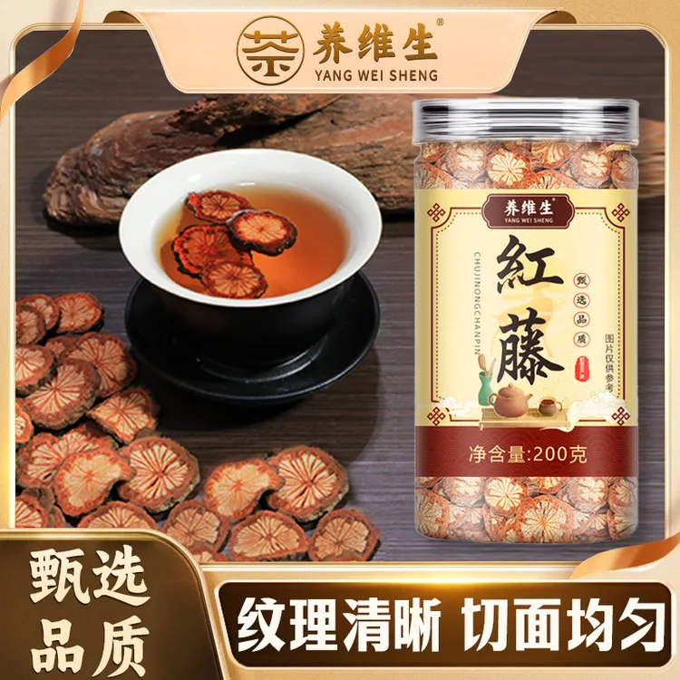 养维生【甄选品质】高品质真材实料精选自然晒干红藤 200克  AAQ-1