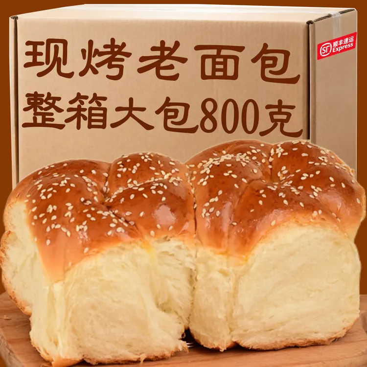 谷味屯手撕营养早餐老面包早餐面包充饥零食代餐整箱老式面包顺丰