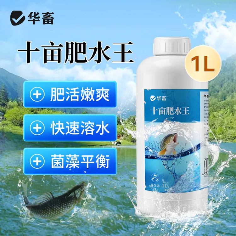 华畜十亩肥水王肥水培藻水产养殖专用肥水饲料添加剂肥水膏S商品图