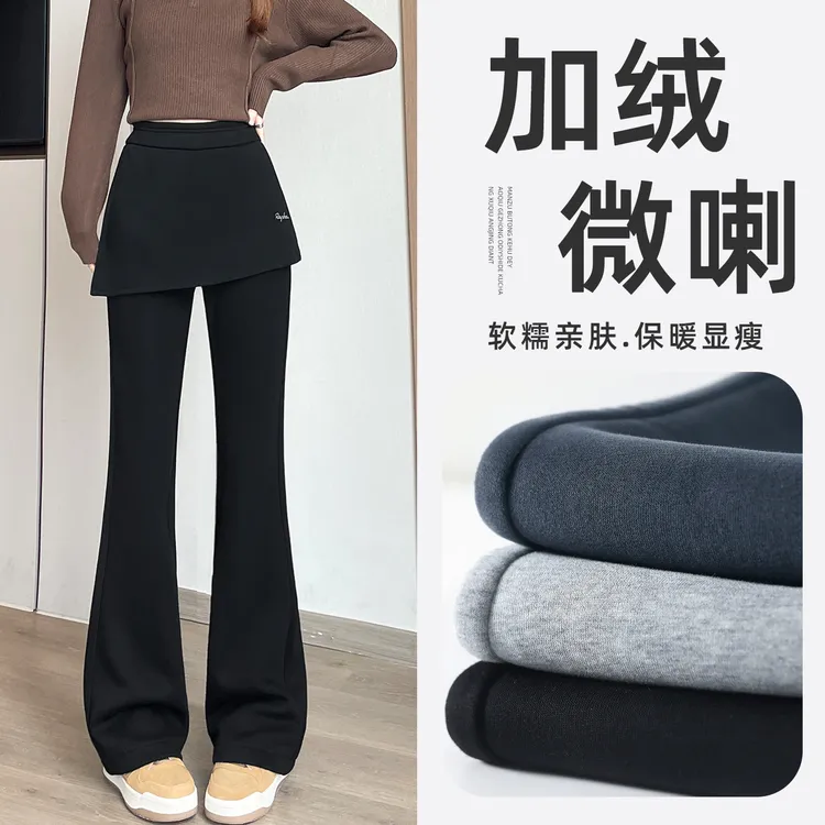 加绒屁帘黑色微喇裤女秋冬2025新款高腰修身显瘦百搭休闲长裤裙裤