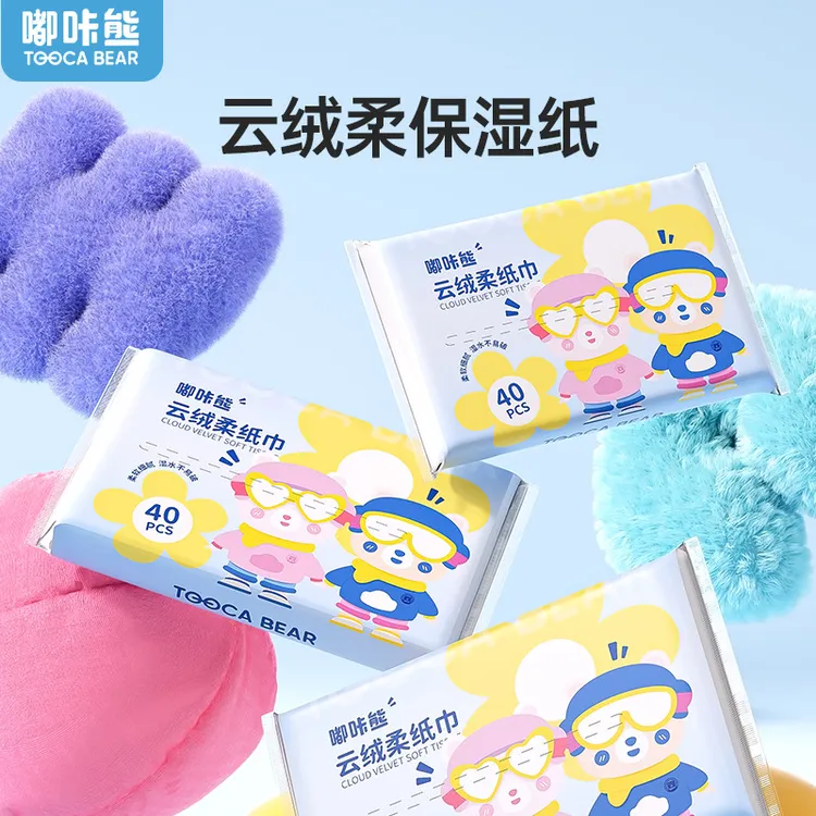 嘟咔熊保湿纸柔纸巾云柔巾宝宝便携装小学生抽纸安全放心用