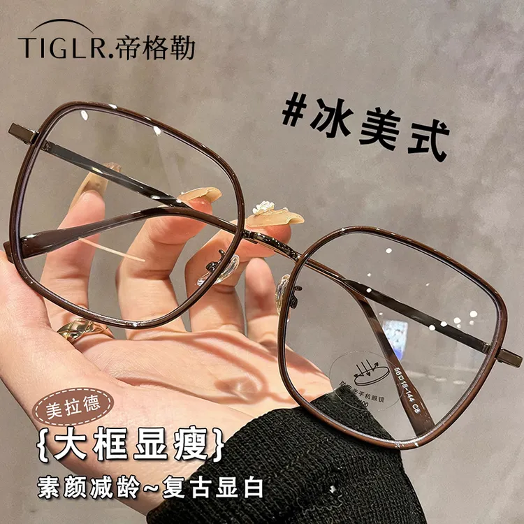 帝格勒复古超大框近视眼镜女可配度数高级感大脸显瘦素颜眼睛框架