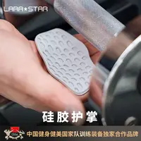 劳拉之星LS0755primegrip硅胶手套护手掌护掌握力带硬拉护掌护腕