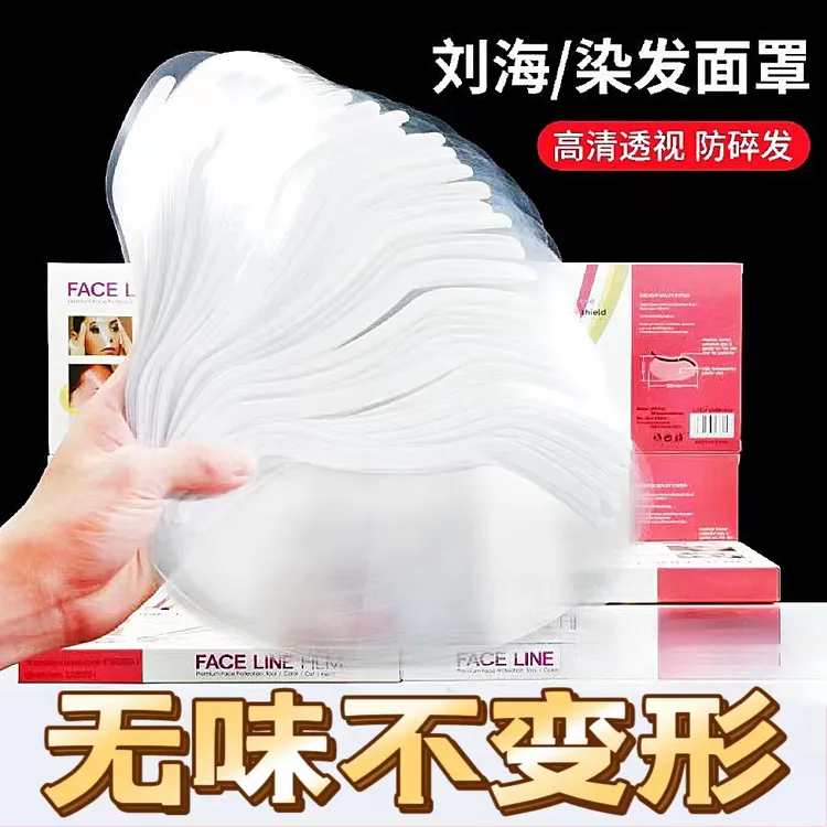 剪发刘海贴遮挡脸护眼理发一次性透明面罩美发理发店发型师