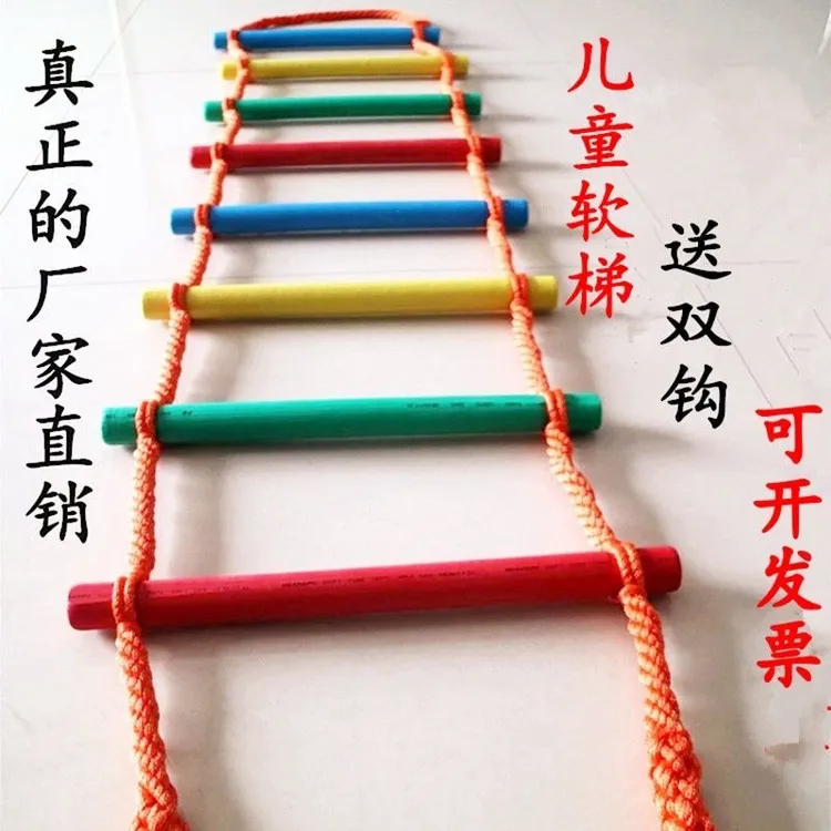 室内训练儿童攀爬彩虹绳梯儿童家用爬梯儿童攀爬软梯防滑包胶软梯