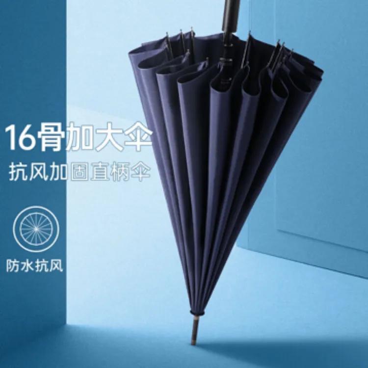 天堂伞超大号长柄直杆雨伞加固加厚结实抗风暴雨专用男女双人伞
