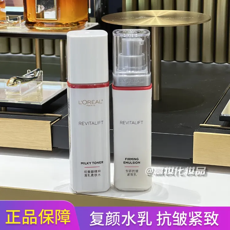 欧莱雅复颜视黄醇抗皱水乳液面霜中小样面部护肤组合专研紧致保湿