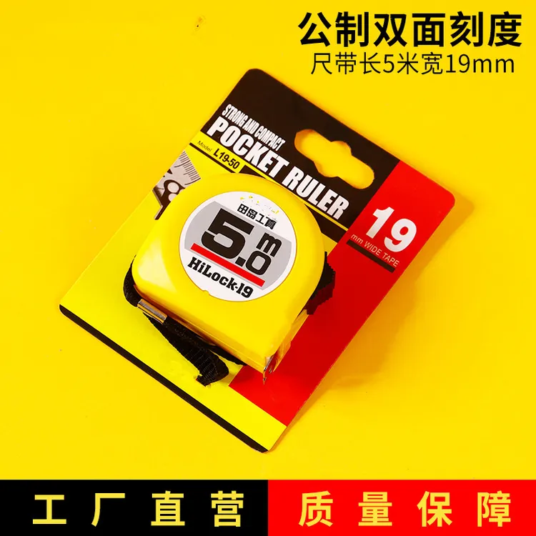 田岛工真铁轴芯卷尺5.5米7.5米3.5米高精度耐磨双刻度盒尺钢卷尺