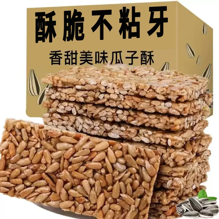 瓜子酥片瓜子仁葵花籽仁饼能量架特产休闲零食香甜酥脆年货糖果