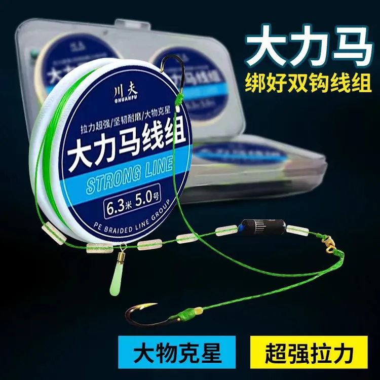 C大力马线组绑好双钩成品子线套装组合大物线组主线防咬沉水PE线