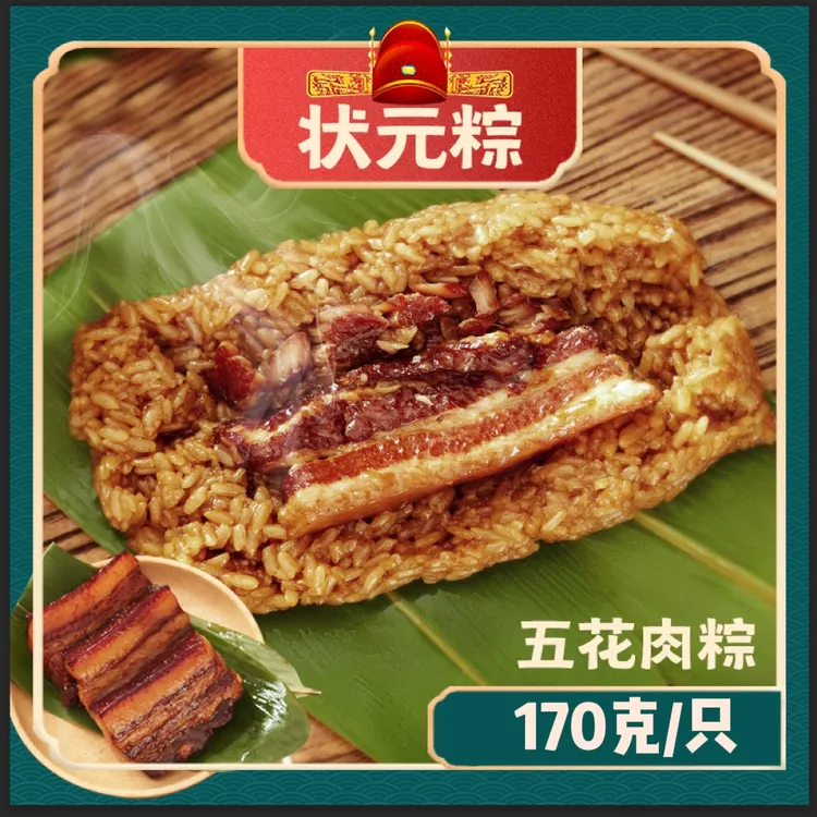 【双拼套餐】小英斋170克升级版大肉粽加130g高汤混搭装10只