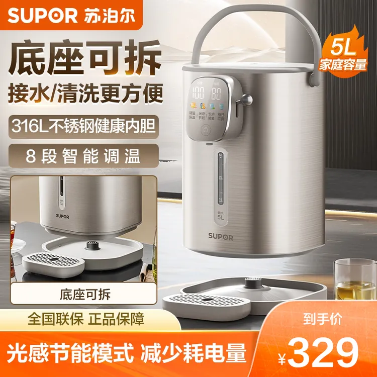 苏泊尔电热水瓶家用智能恒温热水壶316L烧水壶热水壶官方旗舰店