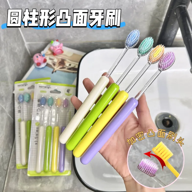 【4支装】新款高颜值多巴胺山型凸面软毛牙刷高档清洁护龈成人家用