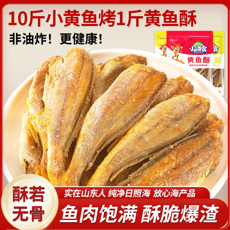 香酥小黄鱼即食酥脆鱼干黄花鱼小黄鱼袋装非油炸香辣鱼仔解馋零食商品图