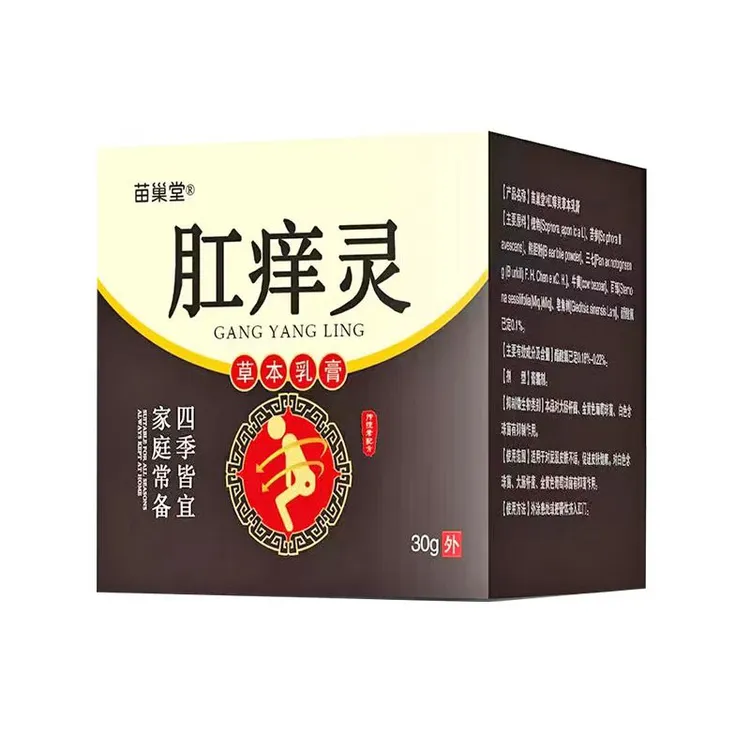 肛痒灵乳膏屁股肛门潮湿外用温和草本配方外用涂抹舒缓清洁