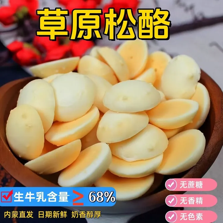 健康零食内蒙古特产鲜烤奶皮子奶片高钙休闲小零食松酪奶酪酸奶干