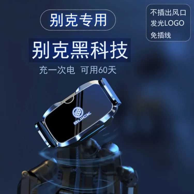 别克英朗plus昂科威S君威GL8/GL6君越威朗微蓝专用汽车载手机支架