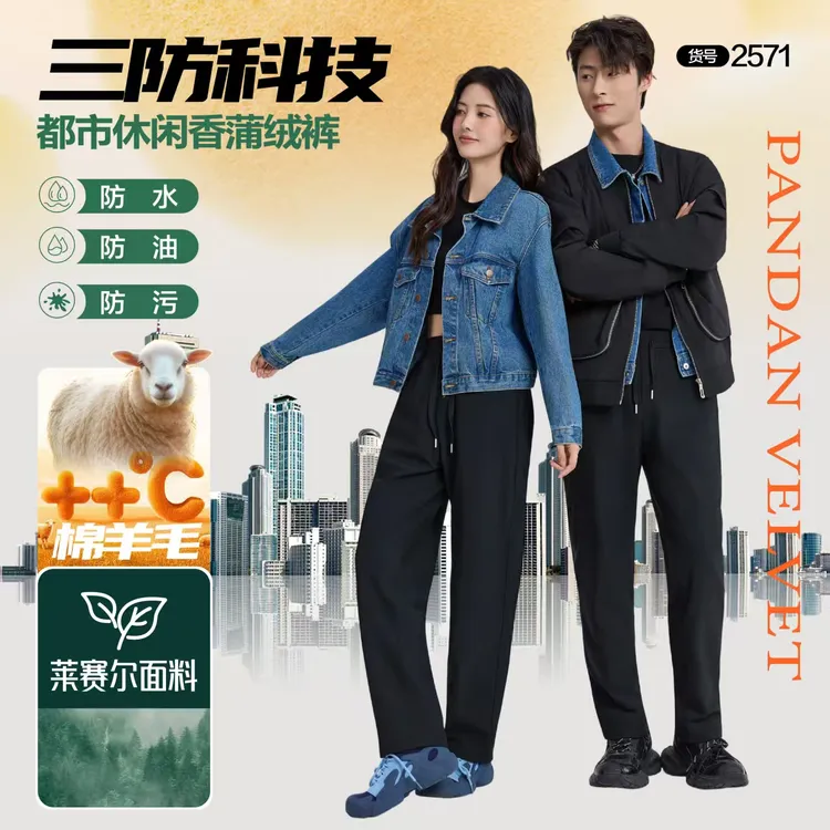 秋冬时尚百搭新款都市休闲情侣香蒲绒裤 2571春秋运动户外